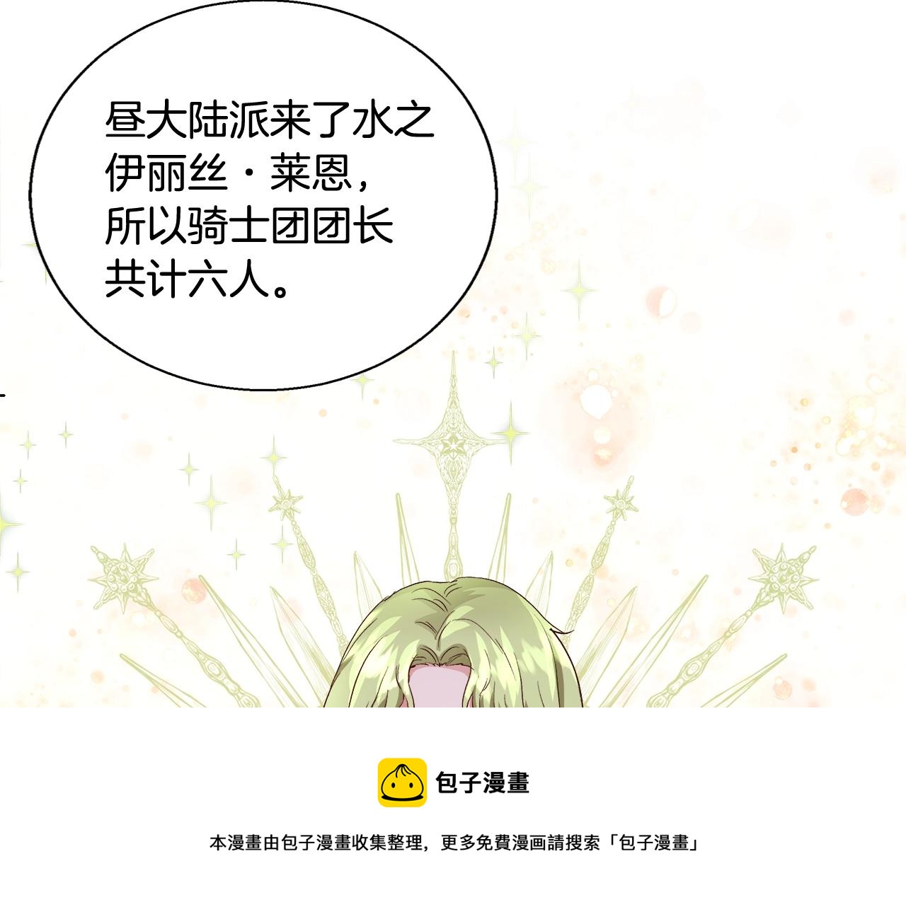 第18话 是你先主动的100