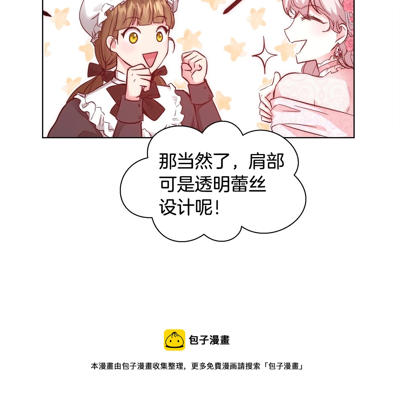 第19话 最精彩的戏份72