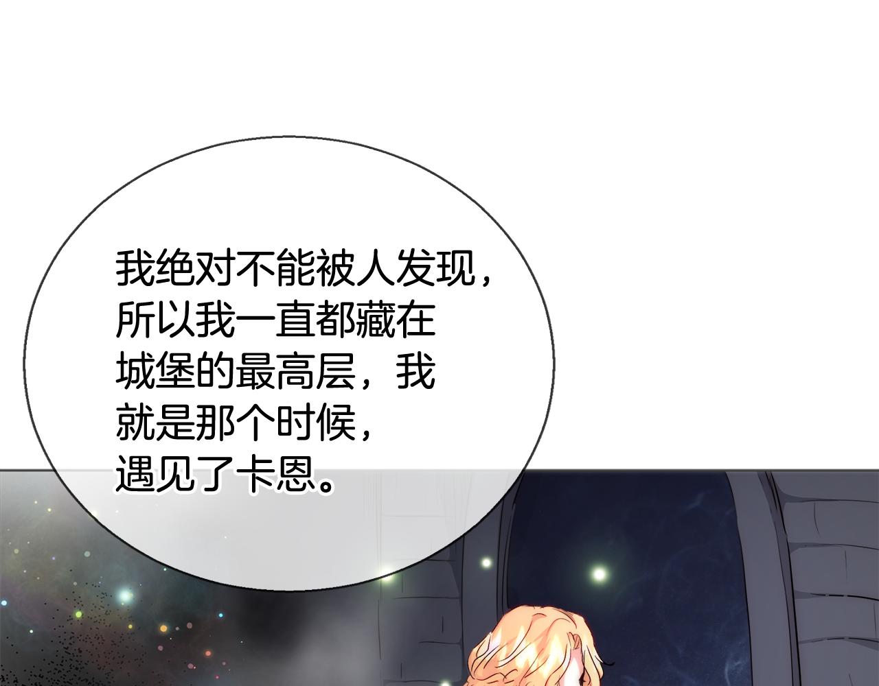 第44话 未婚夫97