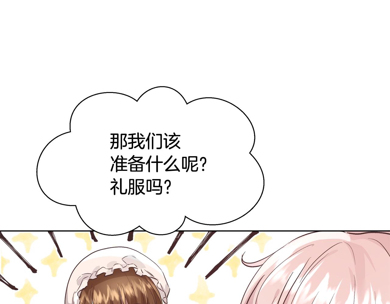 第17话 学习礼法103
