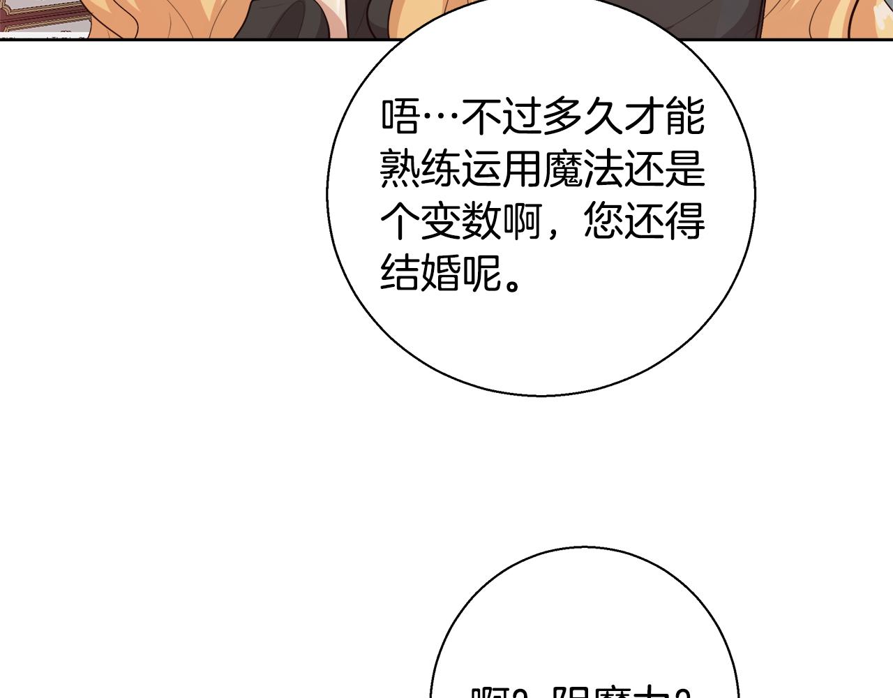 第49话 阴魔力117