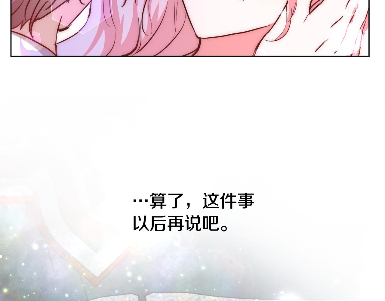 第42话 佩尔·萨根101