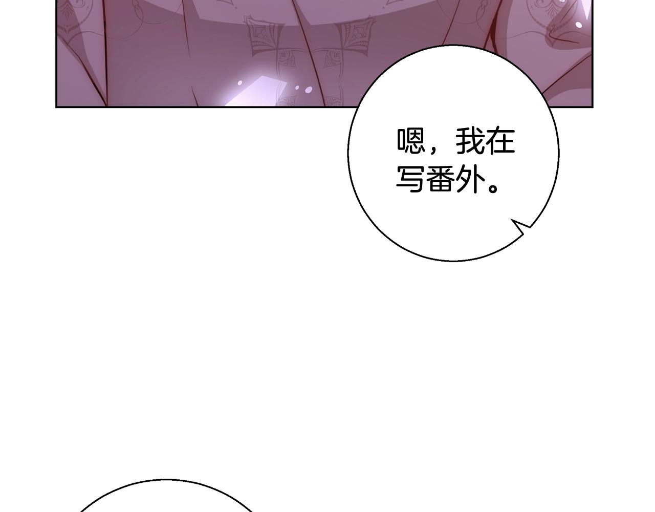 第33话 花束85