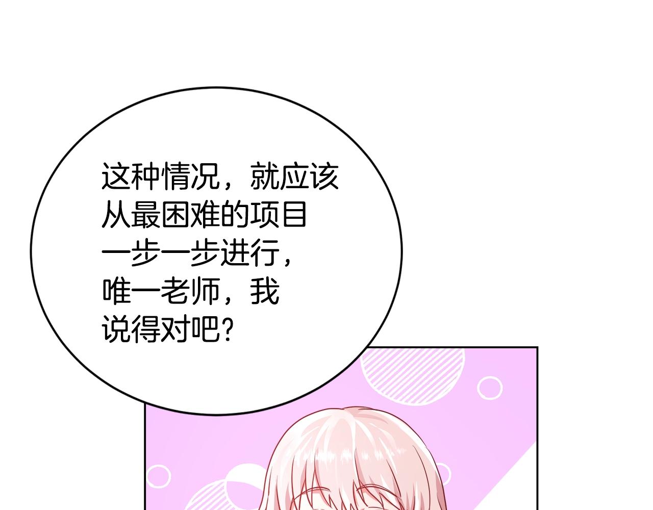 第3话 进度表45