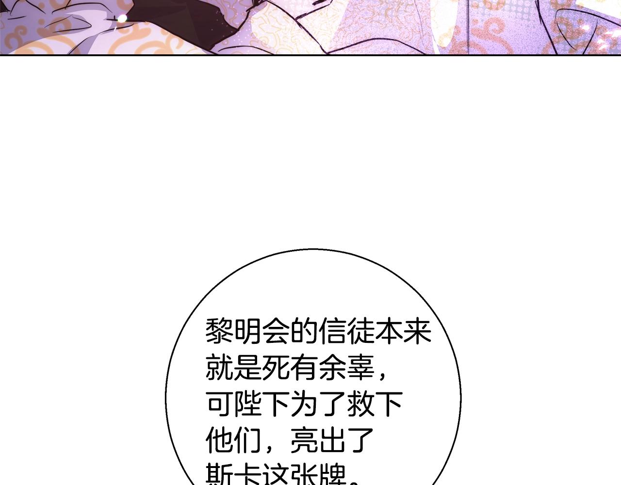 第26话 侵蚀黑暗114