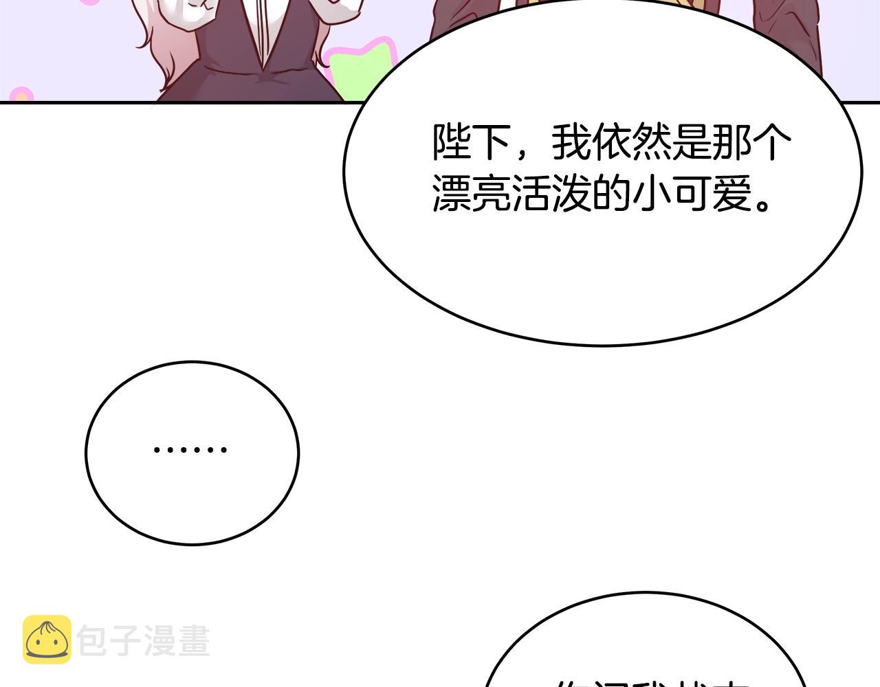 第9话 新生科米82