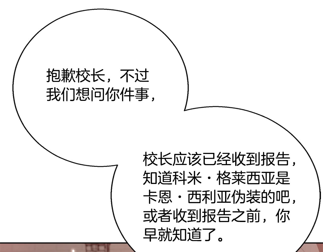 第55话 馆长失踪51