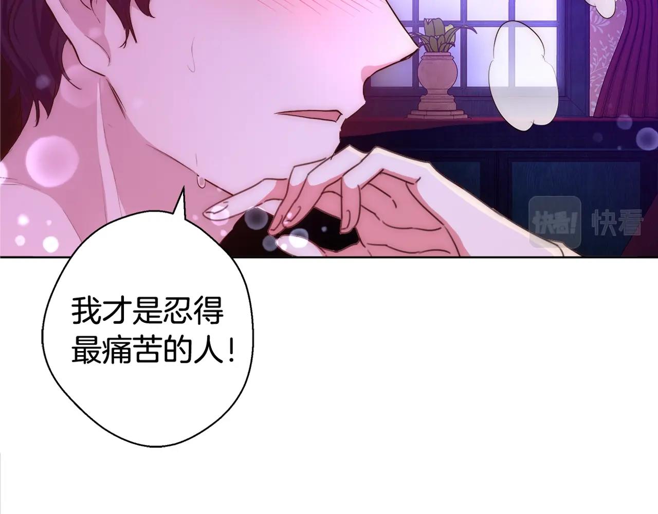 第32话 暧昧的一晚75
