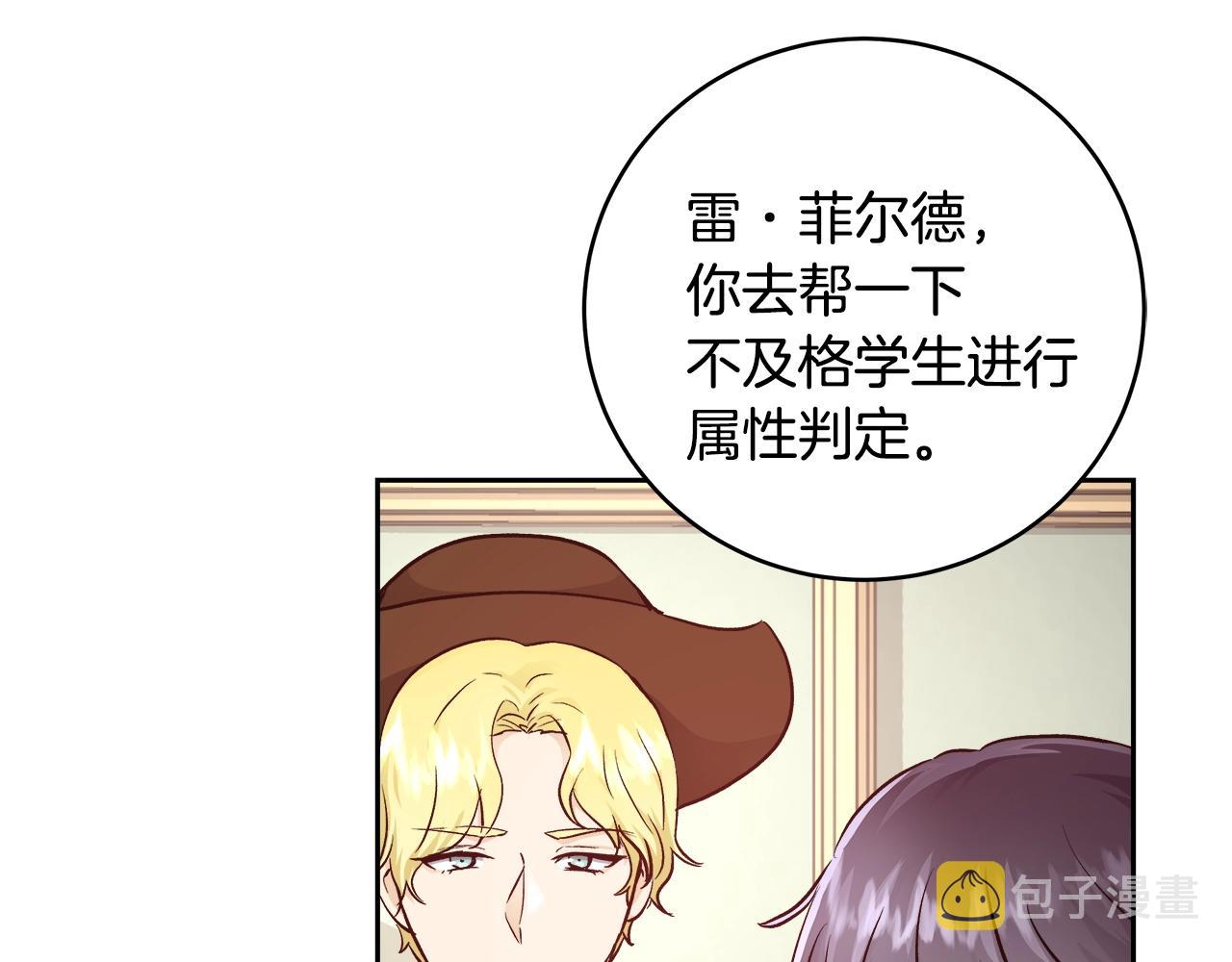 第11话 光属性78