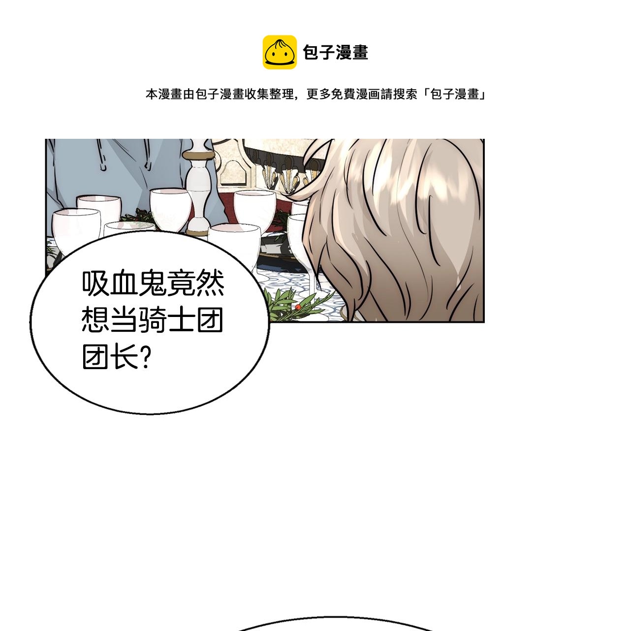 第26话 侵蚀黑暗120