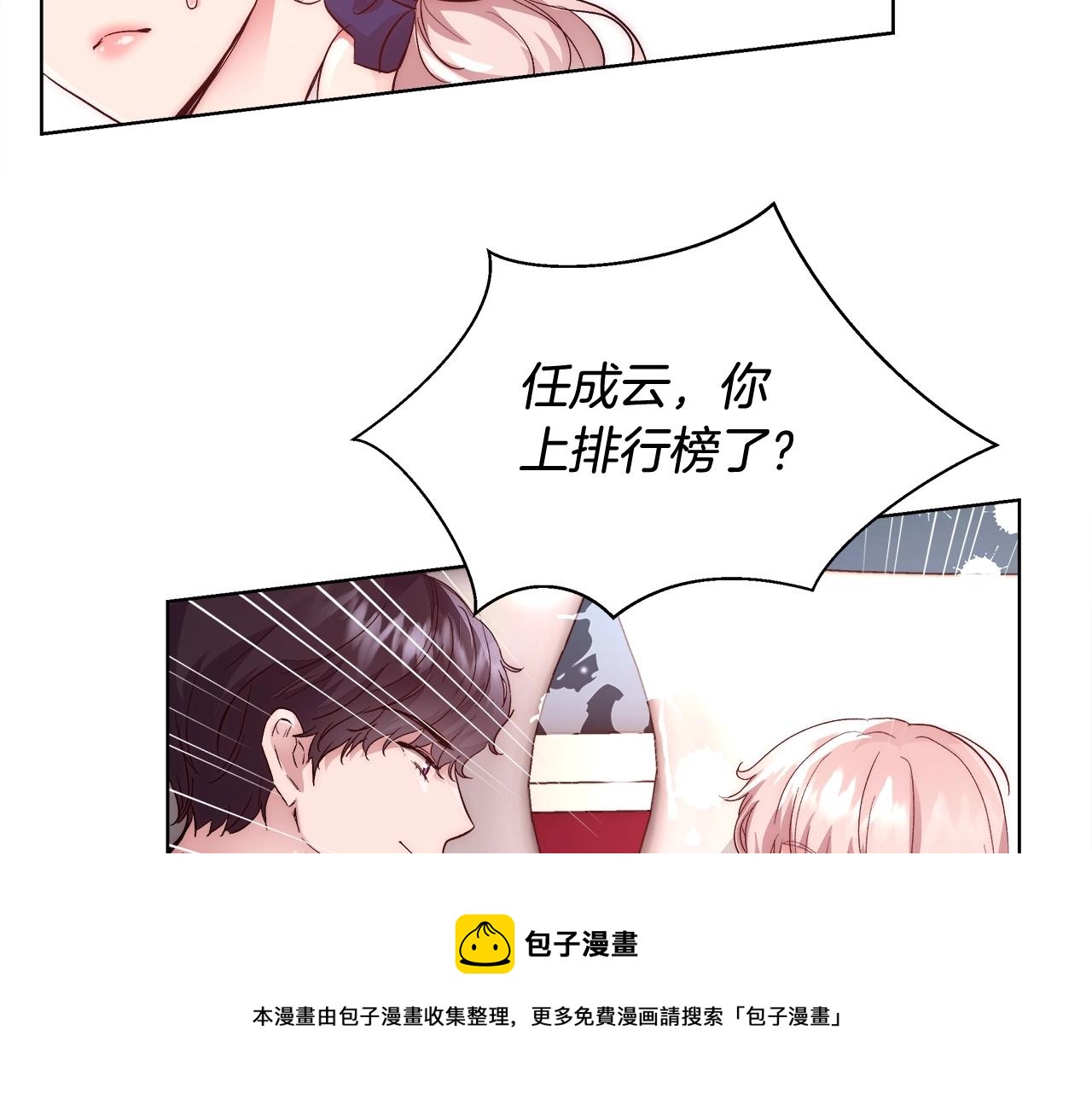第19话 最精彩的戏份32