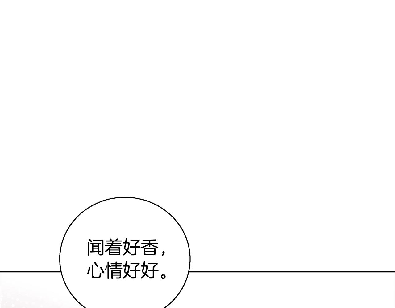 第32话 暧昧的一晚12