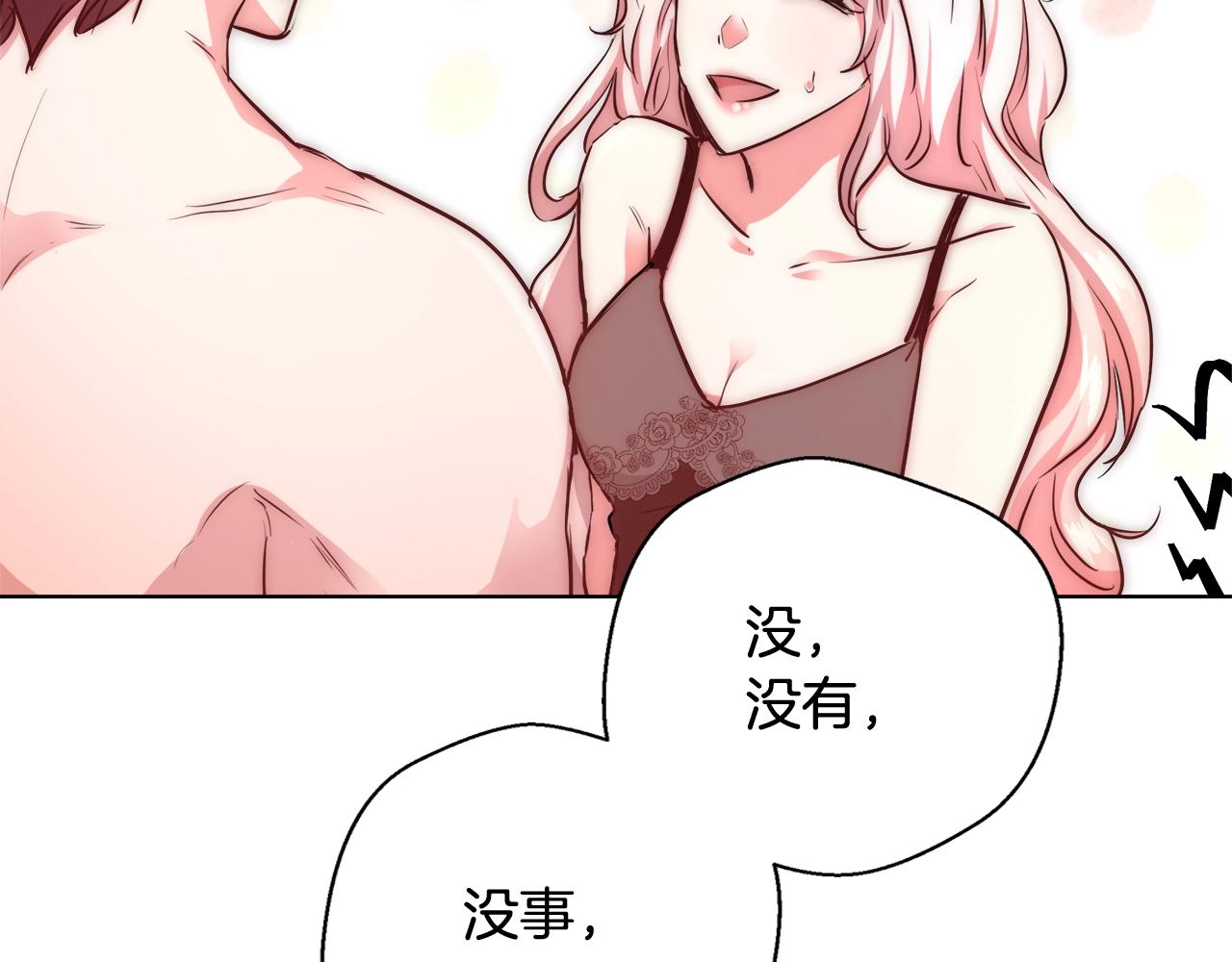 第32话 暧昧的一晚122