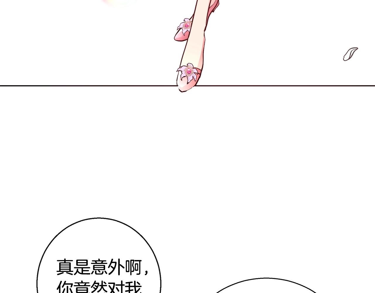 第18话 是你先主动的23