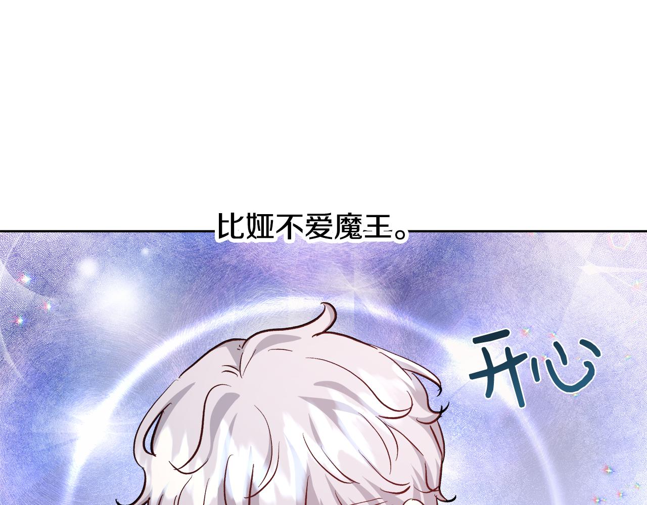 第68话 加冕典礼50