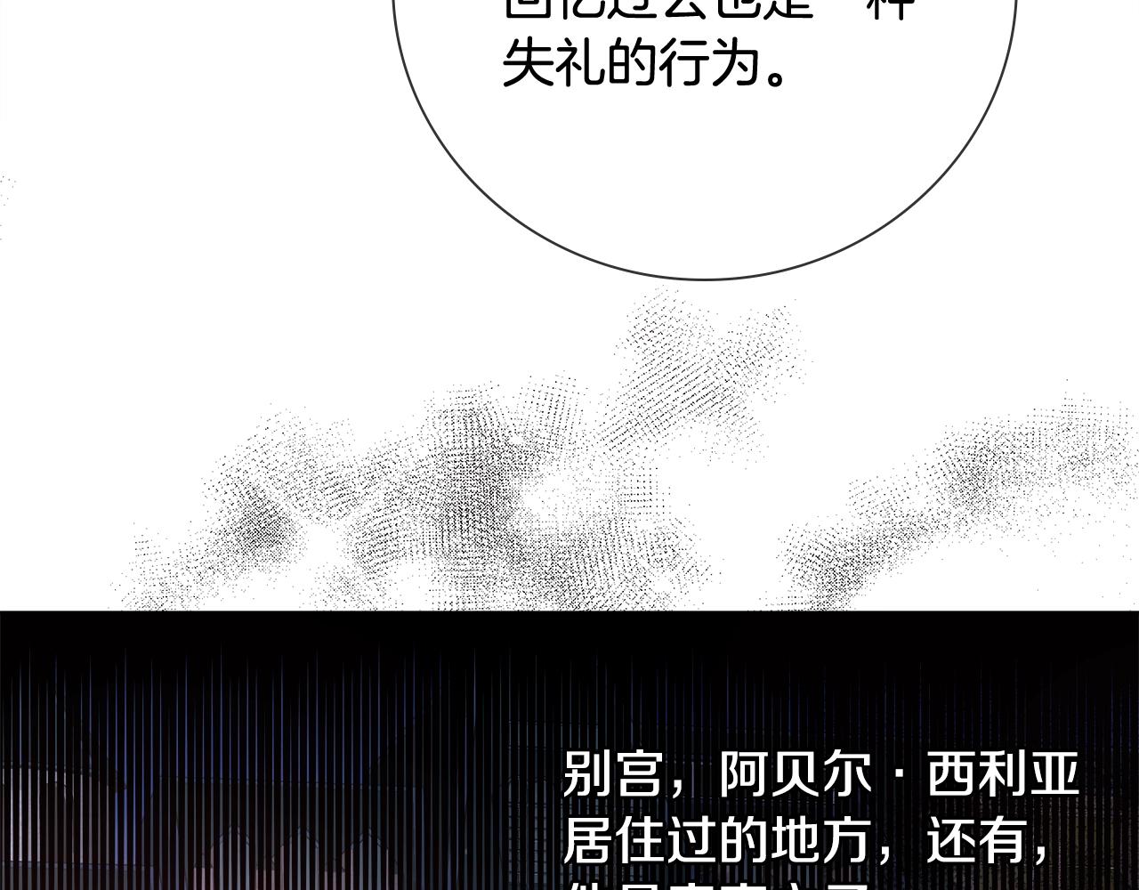 第22话 骑士团团长107