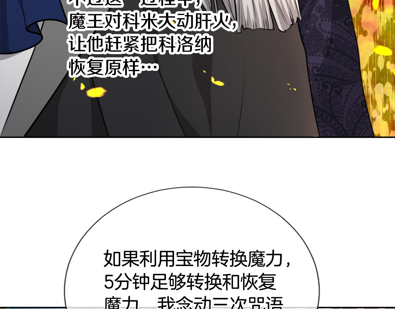第61话 魔力转换68
