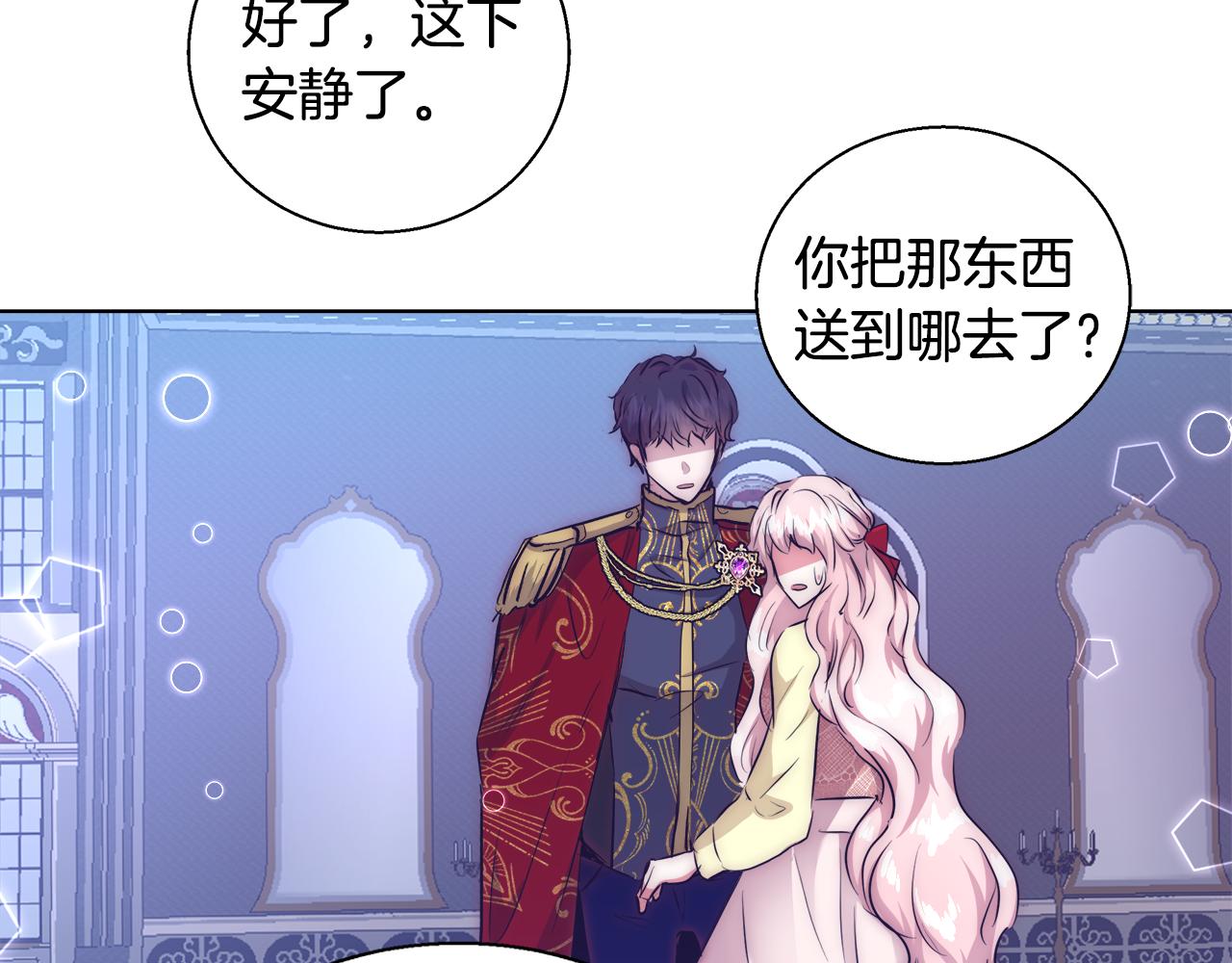 第47话 罗费尔夫人146
