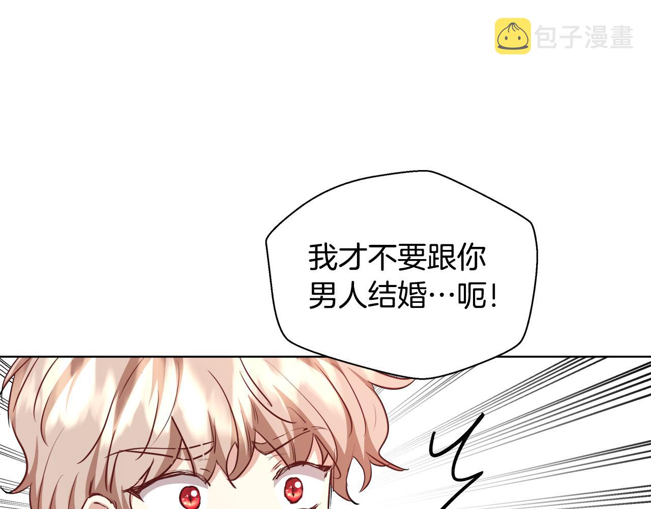 第42话 佩尔·萨根18