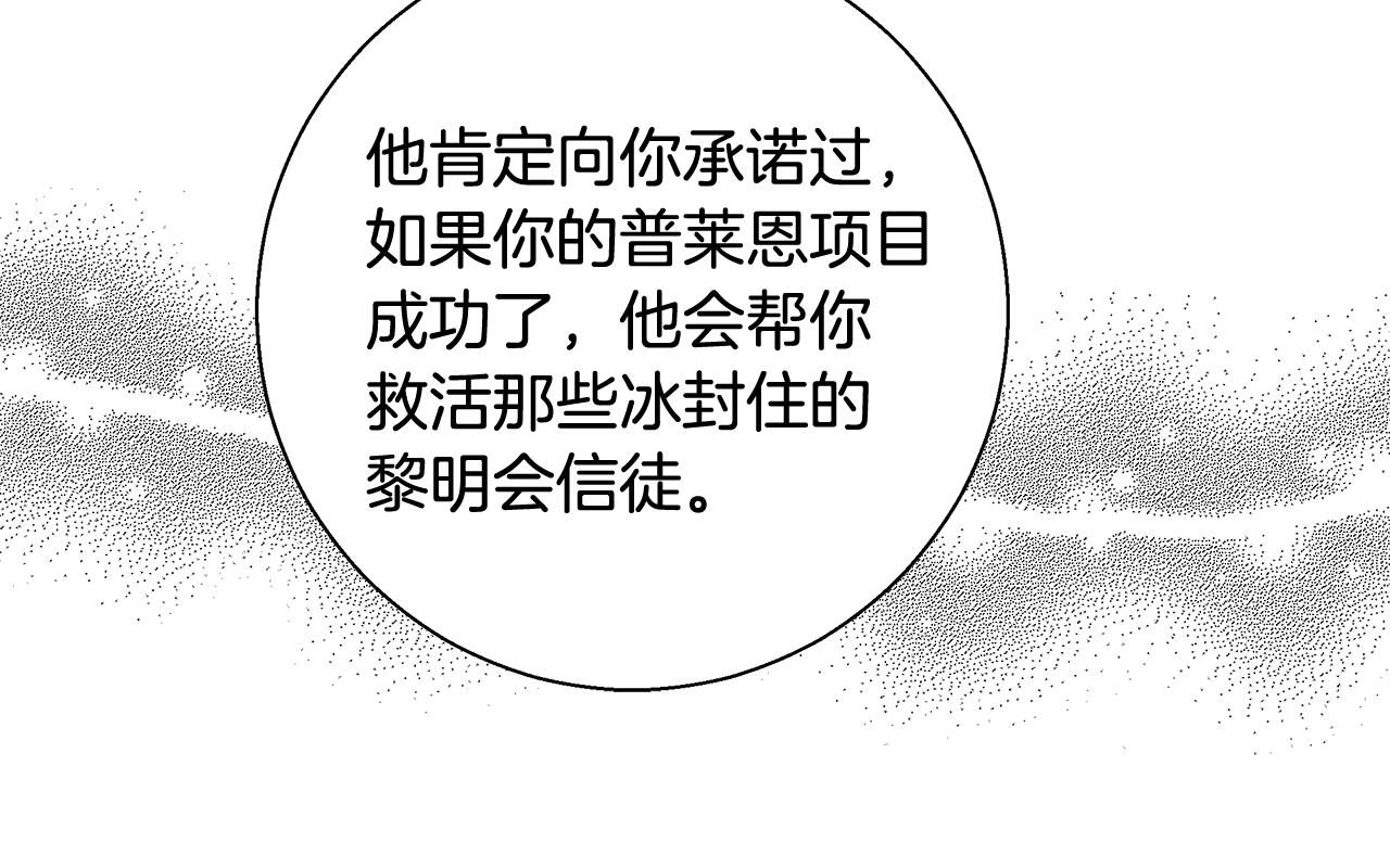 第57话 审问卡恩97