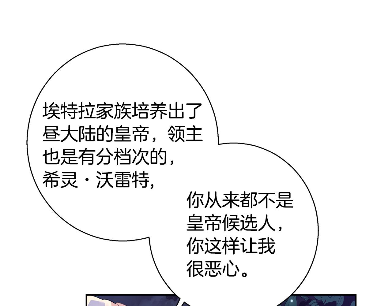 第48话 净化新月湖56