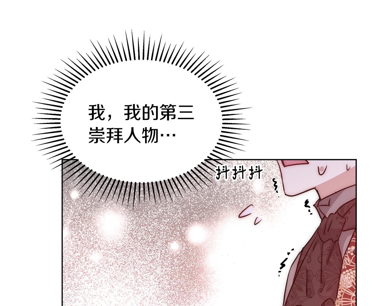 第38话 玫瑰44