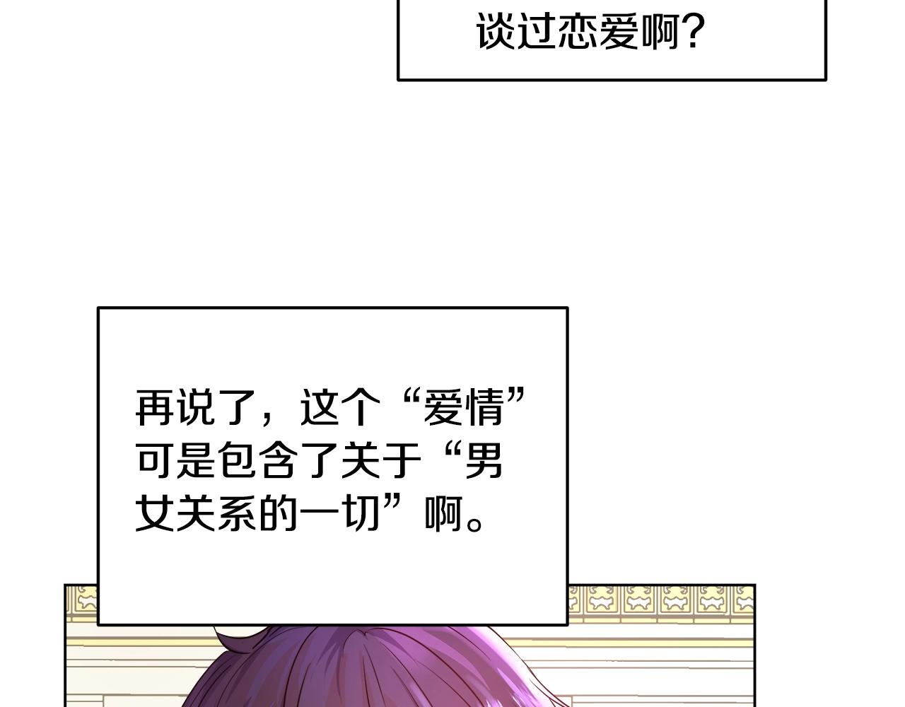 第3话 进度表38