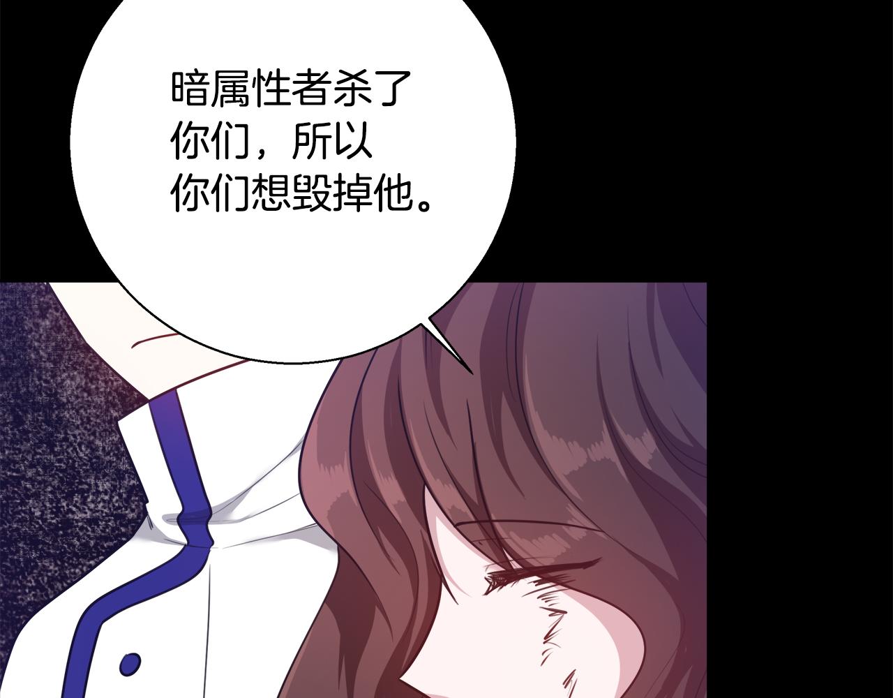 第56话 斯卡的往事107