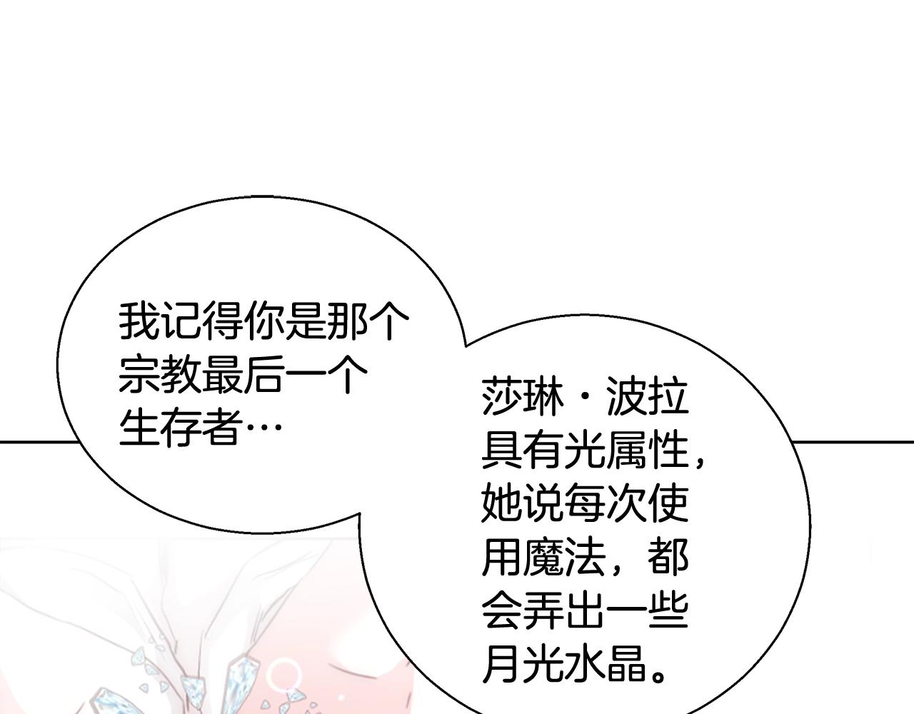 第26话 侵蚀黑暗56