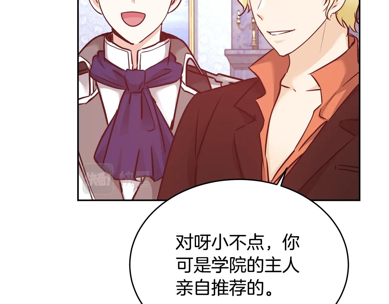 第9话 新生科米23