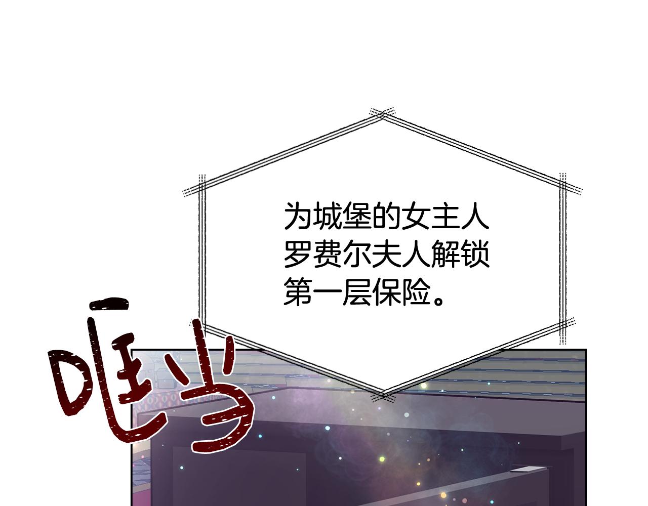第46话 罗费尔圣地133