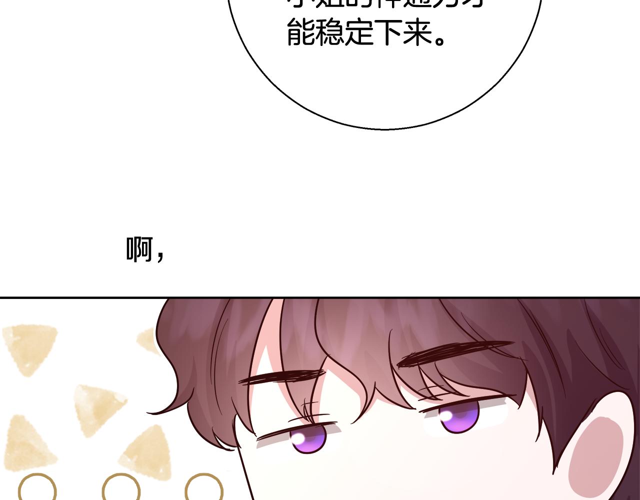 第66话 斯卡回来了128