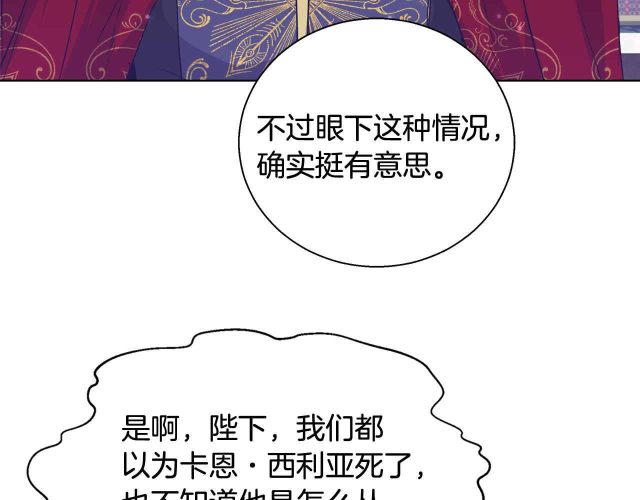 第47话 罗费尔夫人97