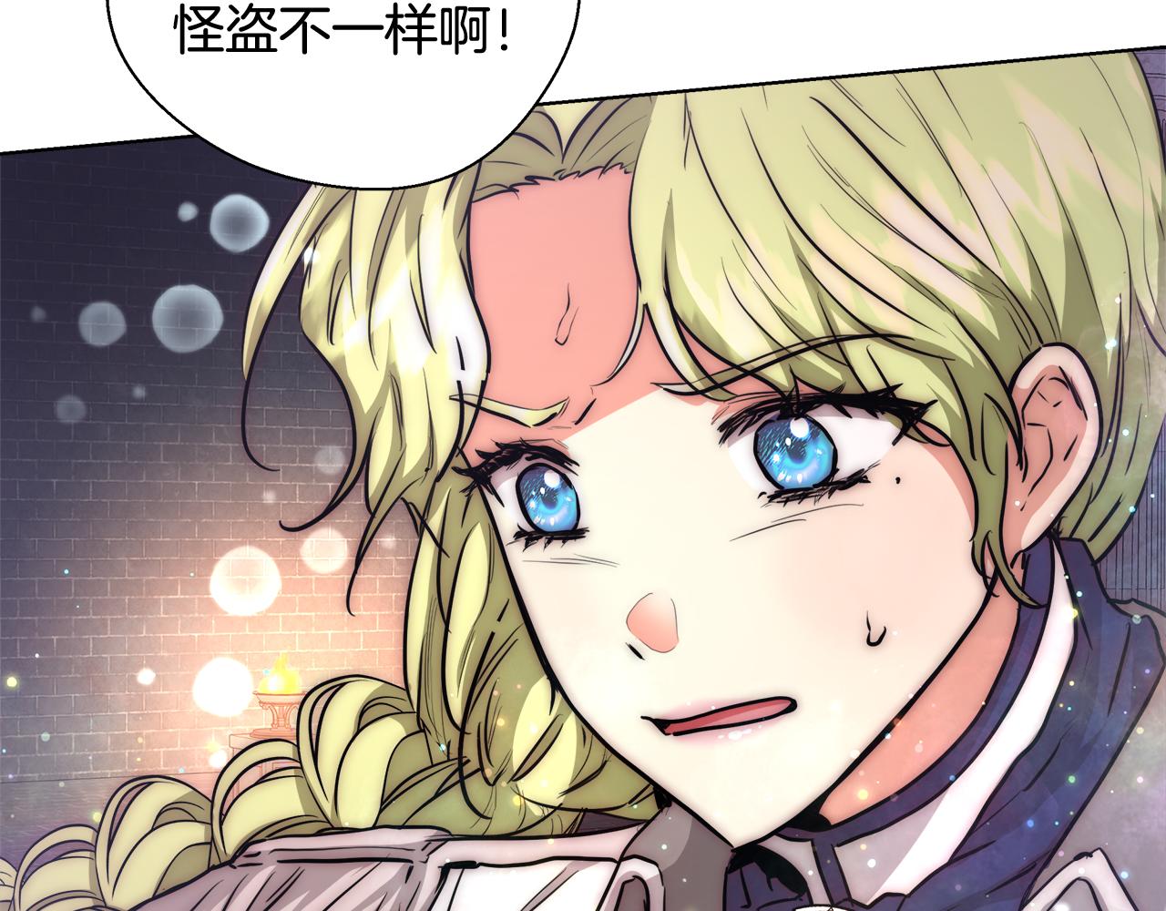 第39话 怪盗沃雷特128