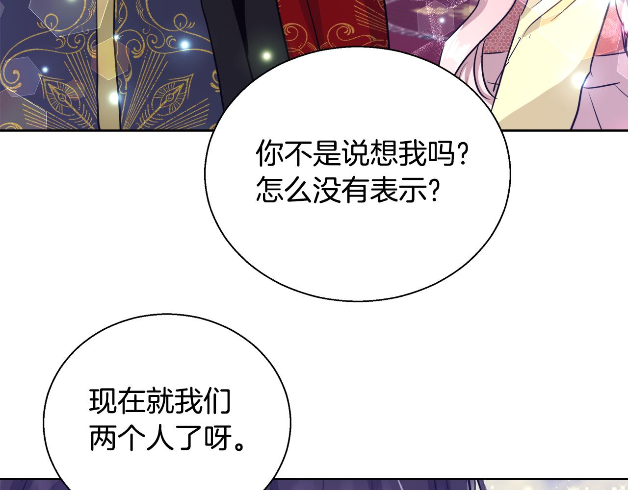 第47话 罗费尔夫人130