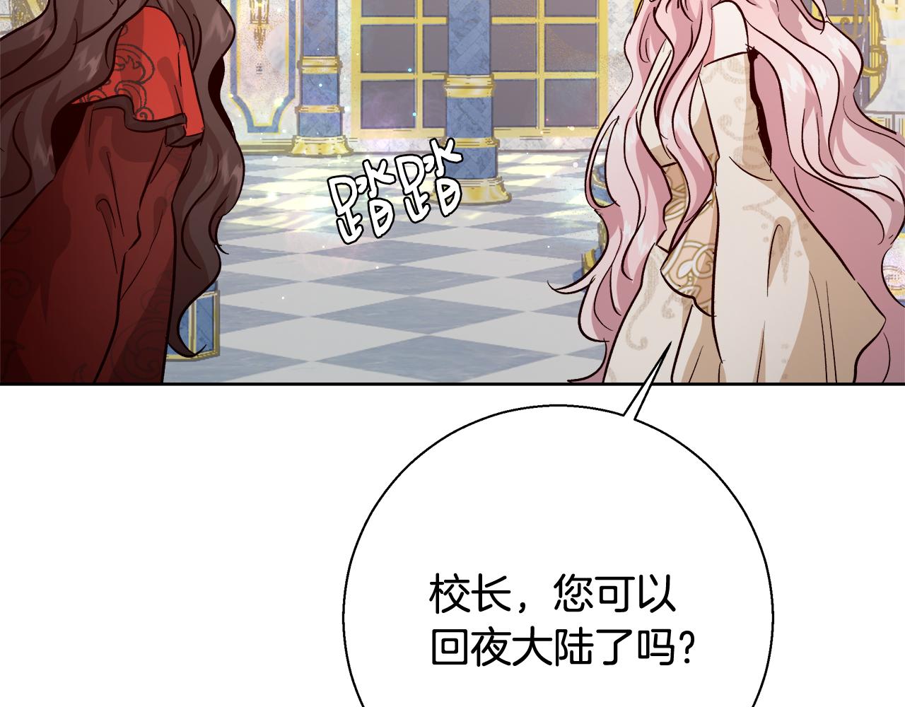 第66话 斯卡回来了97