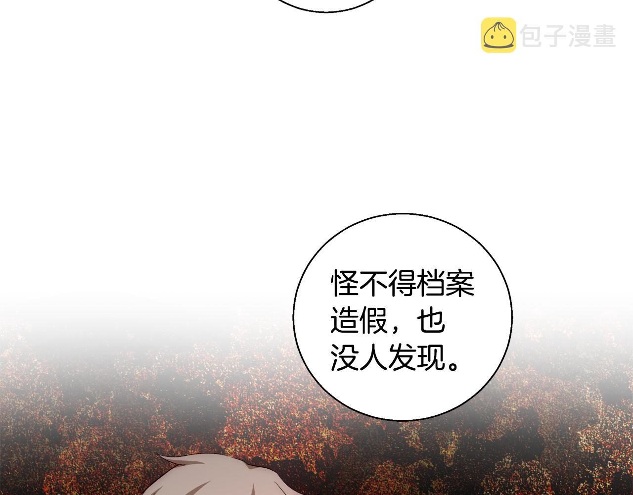 第55话 馆长失踪45