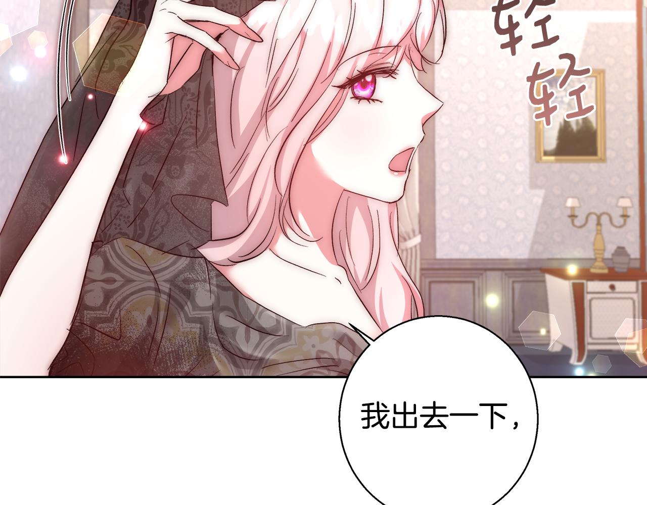 第55话 馆长失踪89
