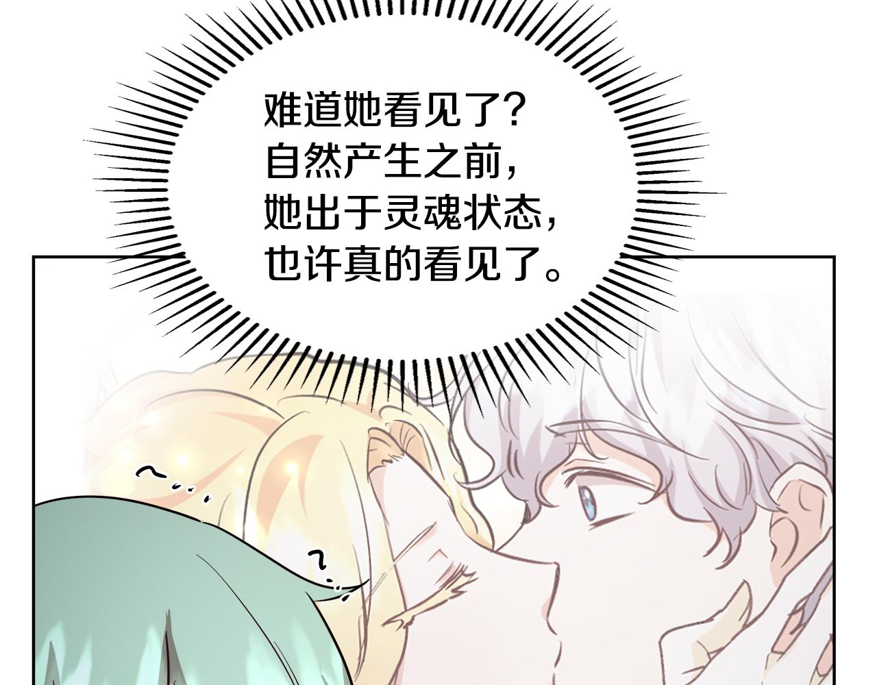 第66话 斯卡回来了138