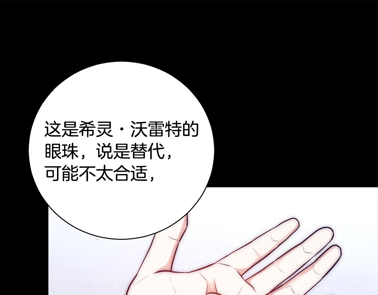 第56话 斯卡的往事111
