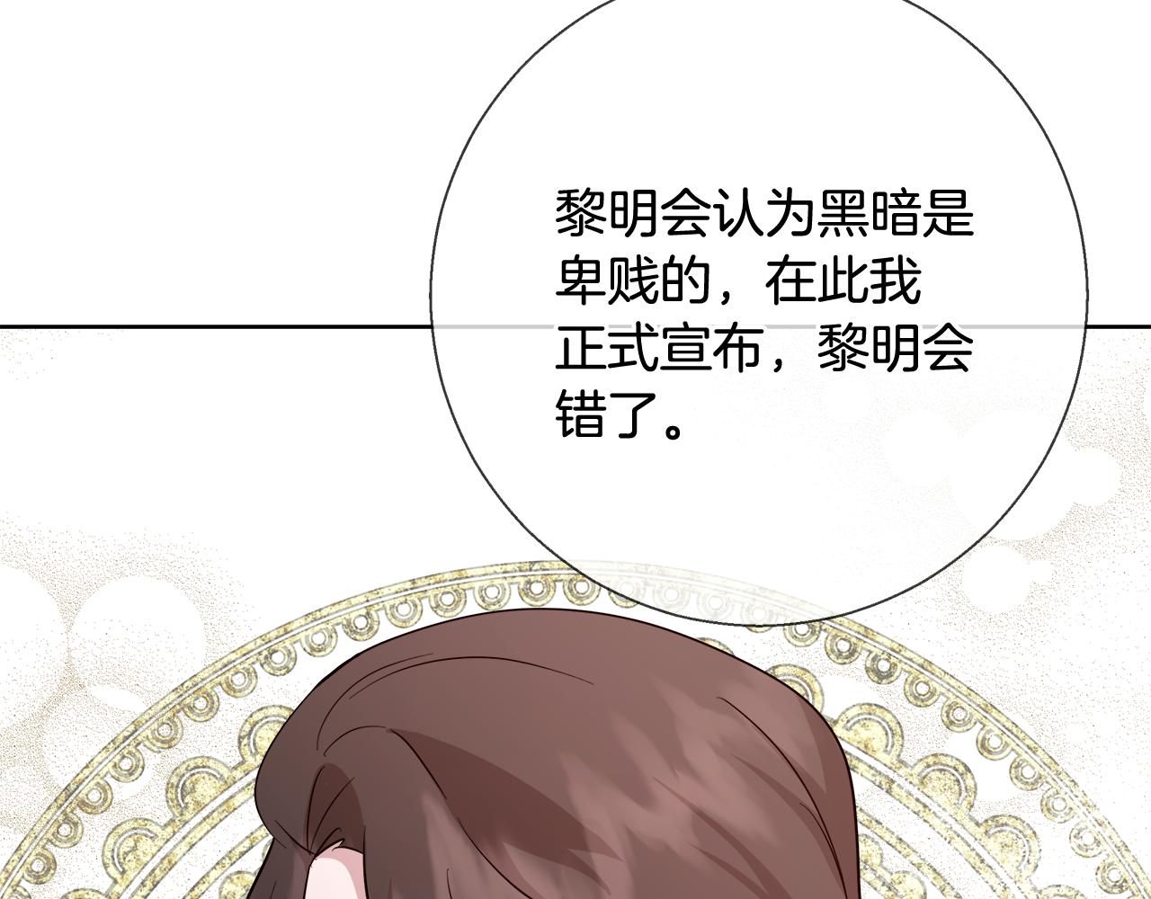 第66话 斯卡回来了103
