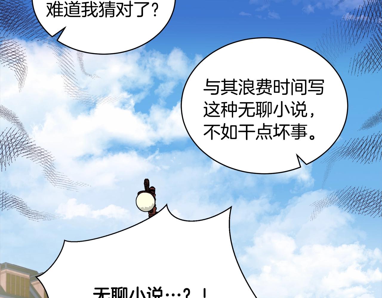 第1话 缘分的开始142