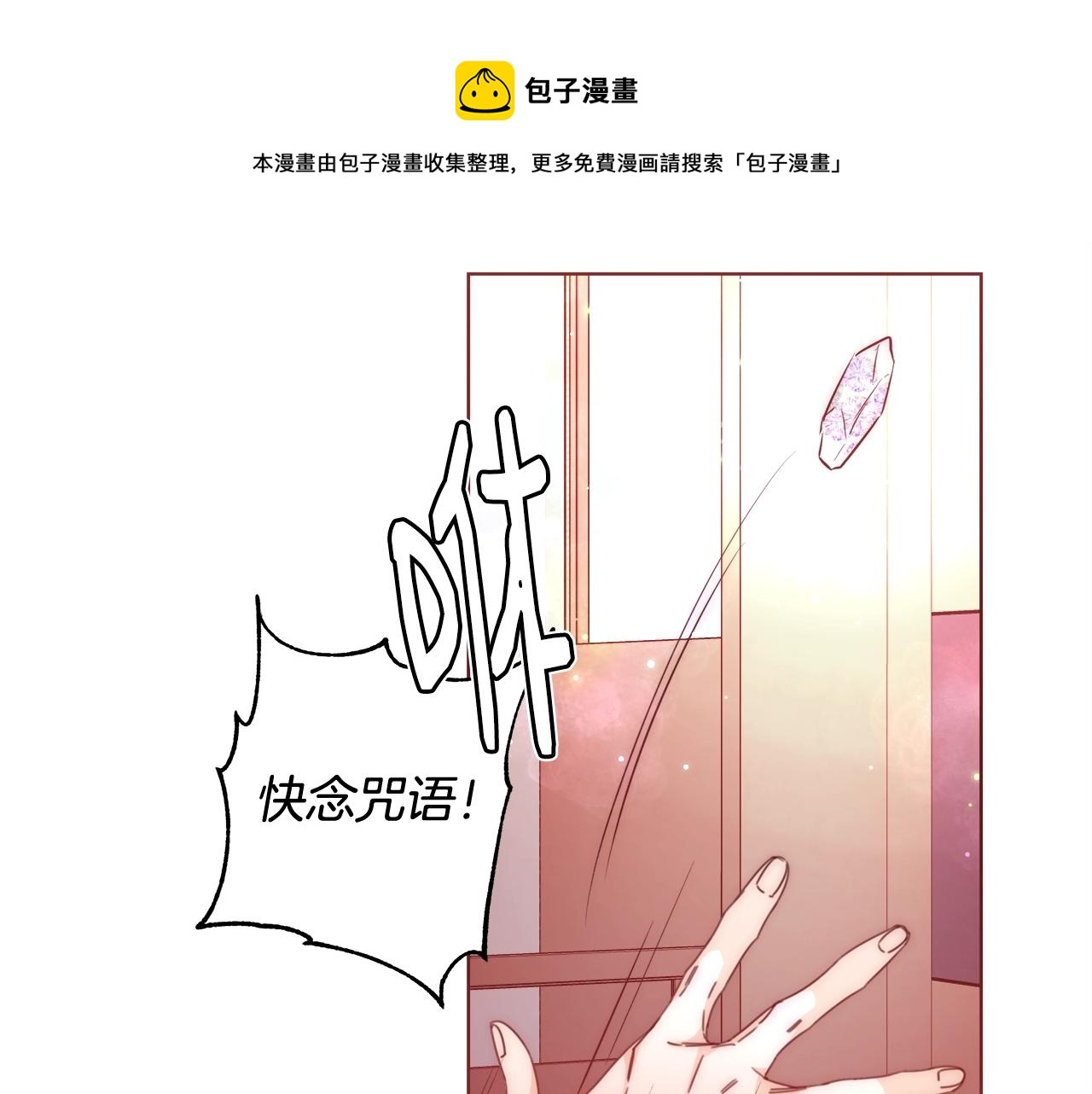 第29话 咒语70
