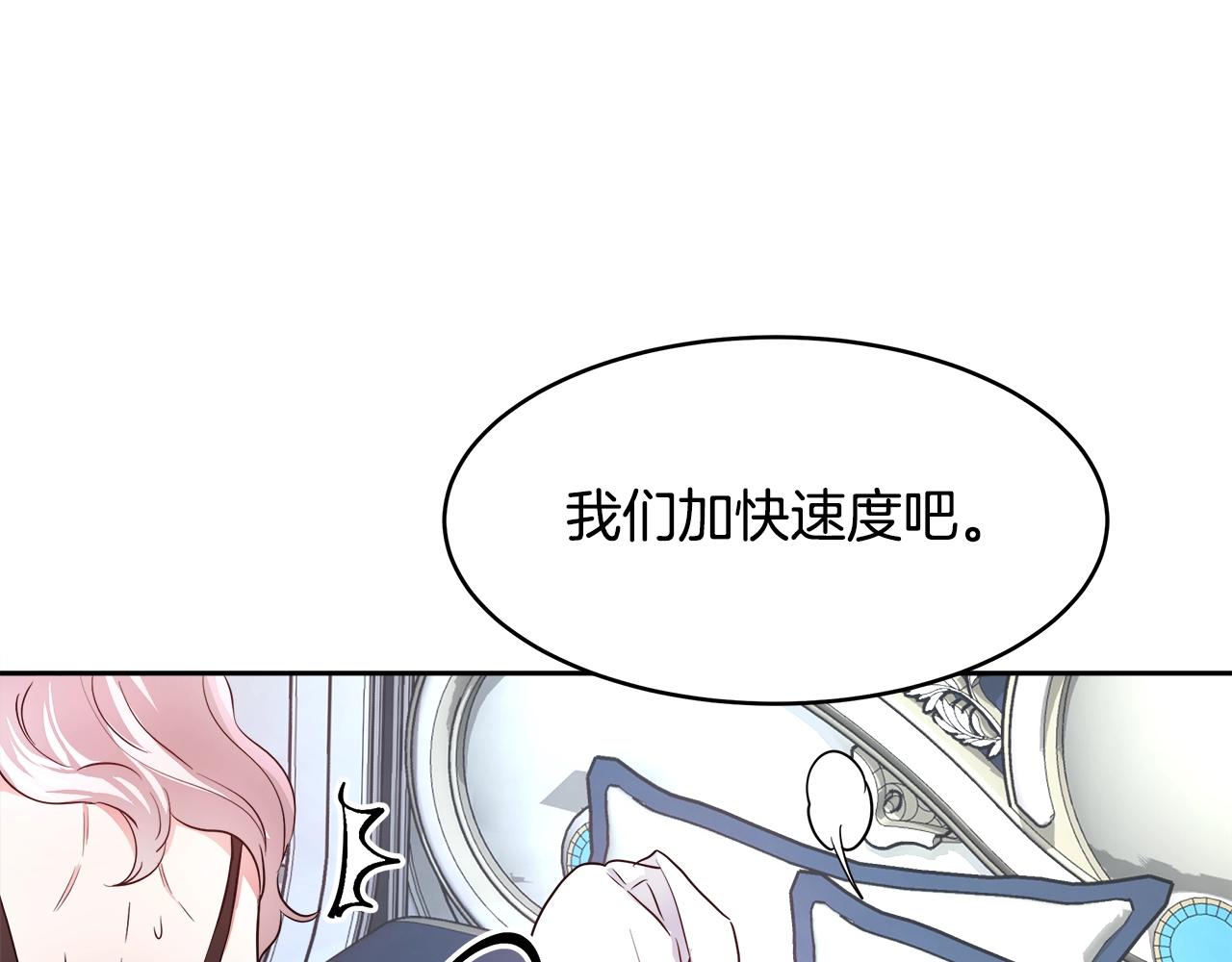 第5话 修改进度表138