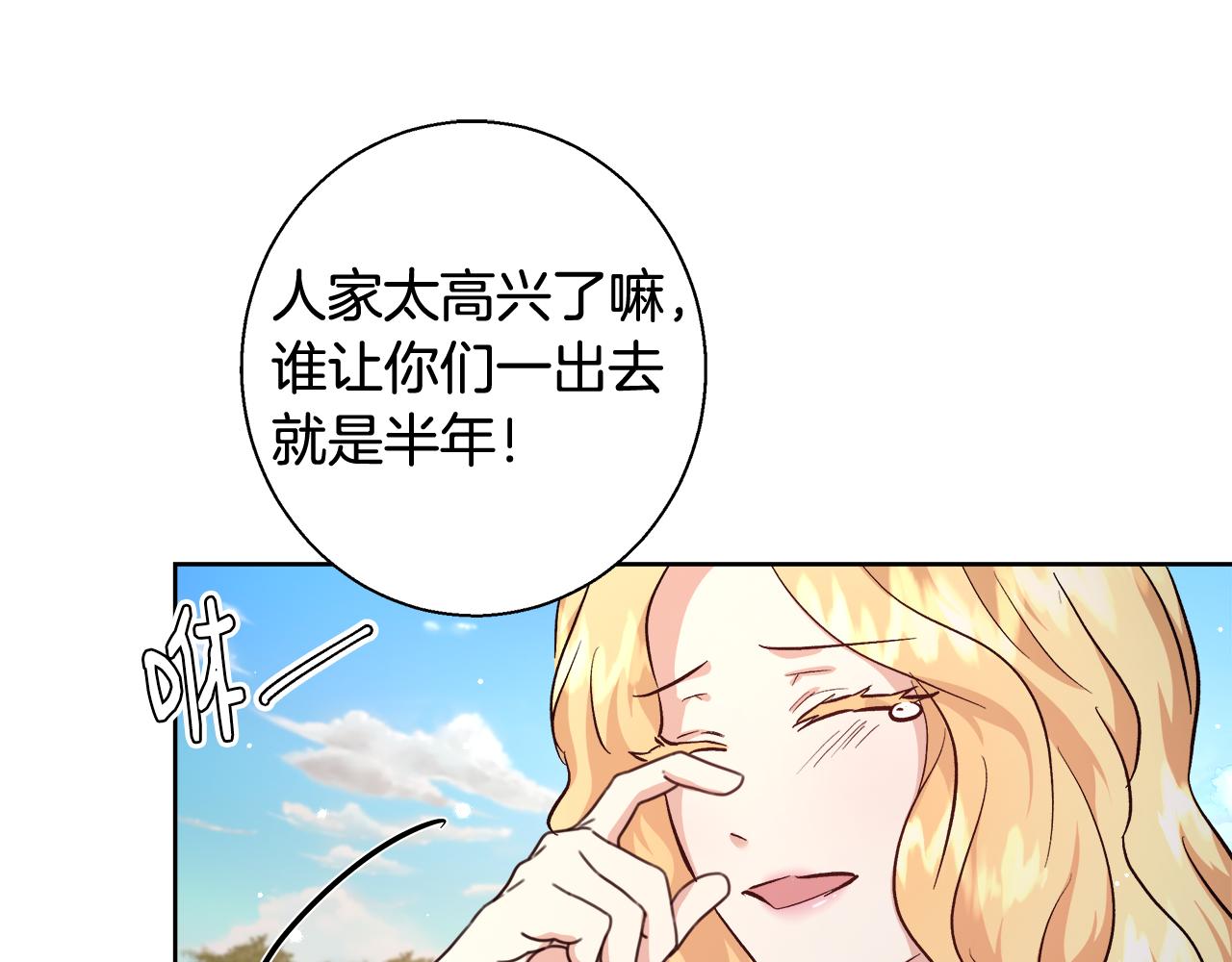 第66话 斯卡回来了13