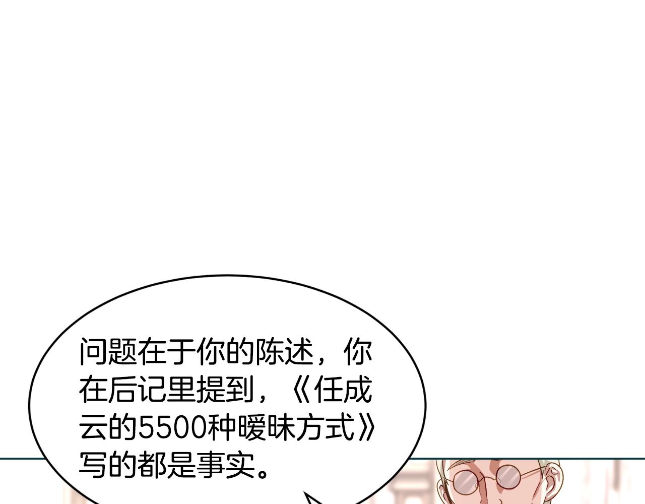 第1话 缘分的开始166
