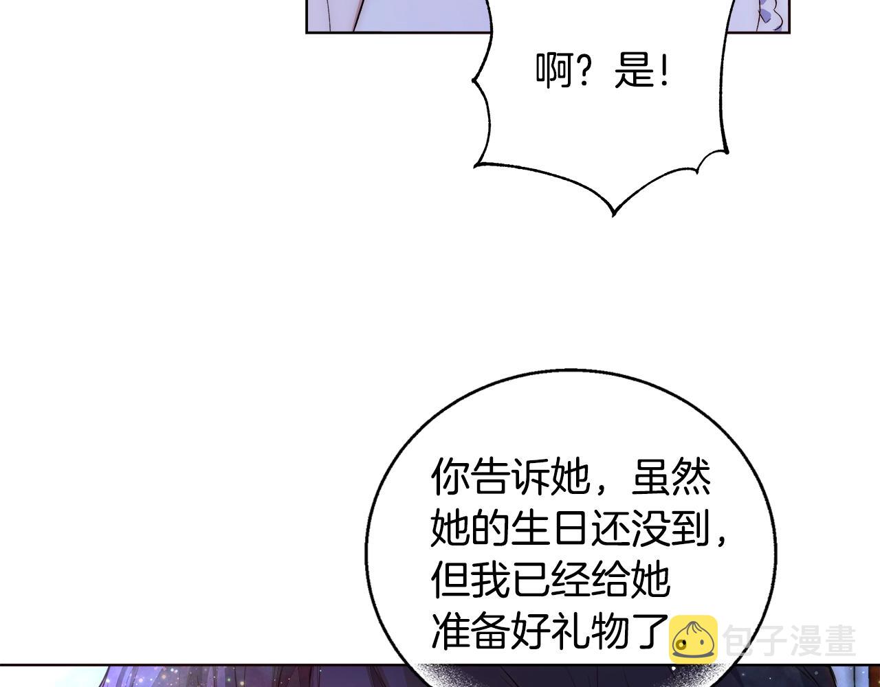 第21话 生日礼物46