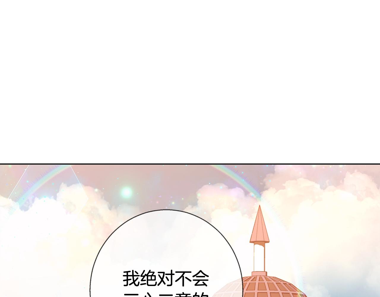 第37话 四个宝物91