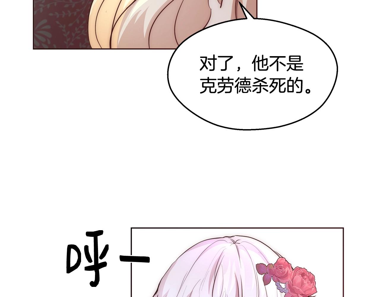 第21话 生日礼物93