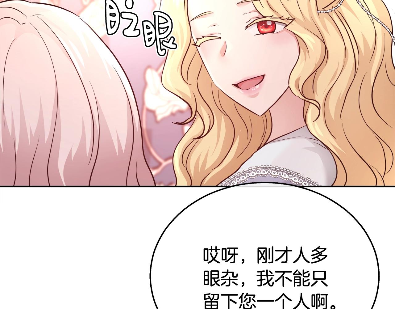 第12话 魔王晕倒107